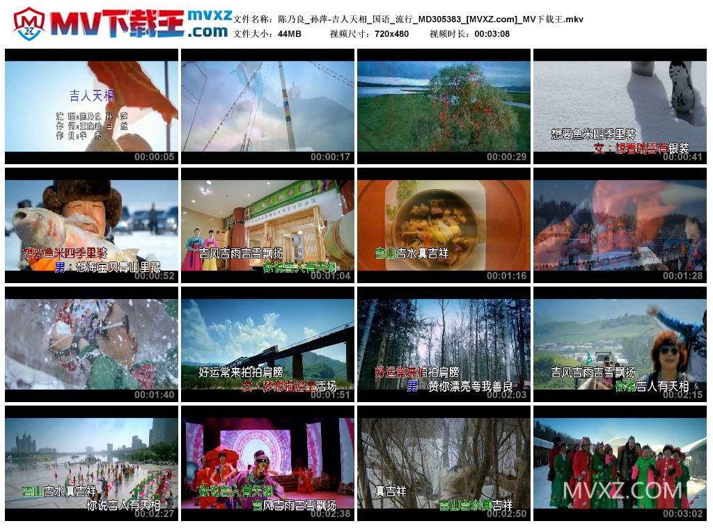 陈乃良_孙萍-吉人天相_国语_流行_MD305383